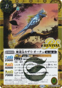 ySECRETzogXsbc BSC47-RV005 @JUEI[` (C R) e[}u[X^[ REBIRTH OF LEGENDS