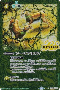 ySECRETzogXsbc BSC47/BS44-RV009 \[vY (R A) e[}u[X^[ REBIRTH OF LEGENDS