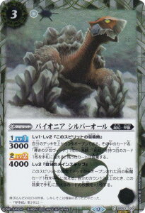 ySECRETzogXsbc BSC47/BS52-029 pCIjA Vo[I[ (C R) e[}u[X^[ REBIRTH OF LEGENDS