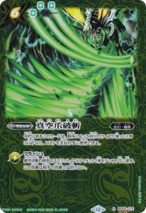 ySECRETzogXsbc BSC47/BS54-072 ^ܔja (R A) e[}u[X^[ REBIRTH OF LEGENDS