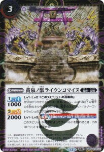 ySECRETzogXsbc BSC47/BS55-012 mbCER}Ck^CUi~̉_a (]R ]A) e[}u[X^[ REBIRTH OF LEGENDS