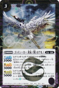 ySECRETzogXsbc BSC47/BS55-013 SbhV[J[ mgNm (C R) e[}u[X^[ REBIRTH OF LEGENDS