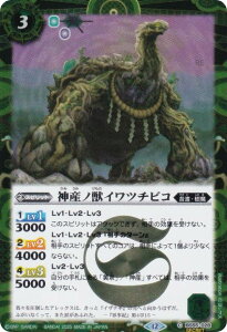 ySECRETzogXsbc BSC47/BS55-028 _YmbCc`rR (C R) e[}u[X^[ REBIRTH OF LEGENDS