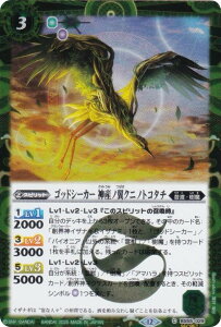 ySECRETzogXsbc BSC47/BS55-029 SbhV[J[ _YmNjmgR^` (C R) e[}u[X^[ REBIRTH OF LEGENDS