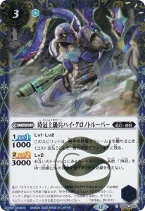 ySECRETzogXsbc BSC47/BS56-055 ㋉nCENmg[p[ (C R) e[}u[X^[ REBIRTH OF LEGENDS