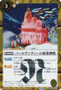 ySECRETzogXsbc BSC47/BS58-067 p[@eB[̎_a (C R) e[}u[X^[ REBIRTH OF LEGENDS