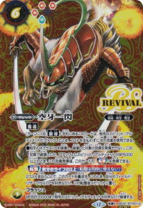 ySECRETzogXsbc BSC47-RVTX01 M^TV[hEAVCK[EIW (]XA) e[}u[X^[ REBIRTH OF LEGENDS