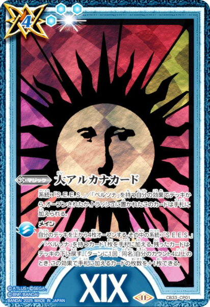 バトルスピリッツ CB33-CP01 大アルカナカード [XIX.太陽] (CP キャンペーン) コラボブースター ペルソナ３ リロード BOX購入特典