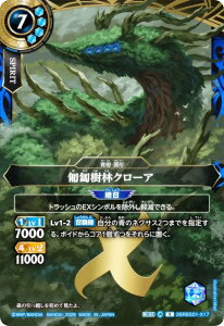 �o�g���X�s���b�c 26RBS01-X17 �������уN���[�A (X���A) �u�[�X�^�[�p�b�N �n���̌ۓ�