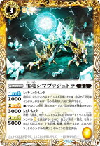 楽天市場】伏魔忍竜 シバラックバスターの通販