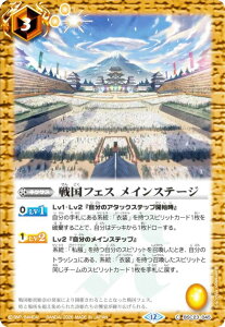 �o�g���X�s���b�c BSC51/BSC23-045 �퍑�t�F�X ���C���X�e�[�W (C �R����) �f�B�[�o�u�[�X�^�[ �������A�����R�[�h