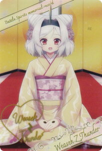 �o�g���X�s���b�c BSC51/D07-17 [�E�B�[�[�EZ�E�T���_�[/�u���}�C�h�����^���b�N�J�[�h] �f�B�[�o�u�[�X�^�[ �������A�����R�[�h BOX�w�����T