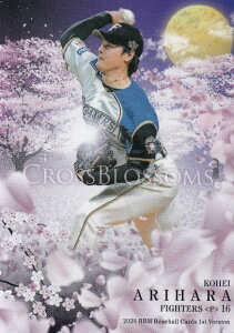 BBM 2020 CB13 Lq kC{nt@C^[Y (M[J[h/CROSS BLOSSOMS) x[X{[J[h 1sto[W