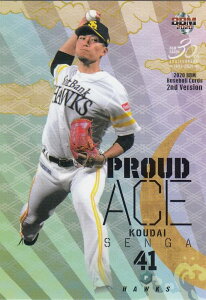 BBM 2020 554  \tgoNz[NX (M[J[h/PROUD ACE) x[X{[J[h 2ndo[W