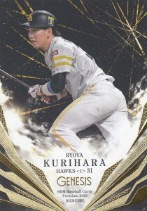 BBM 2020 014 I˖ \tgoNz[NX (M[J[h) v~A GENESIS