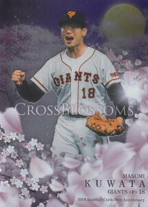 BBM 2020 CB04 桑田真澄 読売ジャイアンツ (インサートカード/CROSS BLOSSOMS) 30th Anniversary