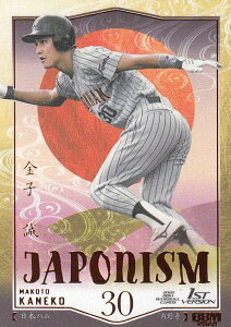 yIWŁzBBM x[X{[J[h J11 q@ kC{nt@C^[Y (CT[gJ[h/JAPONISM) 2022 1sto[W