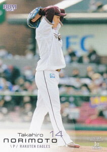 BBM x[X{[J[h 086 {V kyVS[fC[OX (M[J[h) 2023 1sto[W