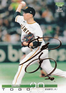 �y�����T�C���� 065/100�zBBM �x�[�X�{�[���J�[�h 537 �ˋ��Đ� �ǔ��W���C�A���c (���M�����[�J�[�h) 2023 2nd�o�[�W����