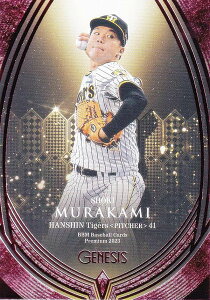 ysN 065/200zBBM x[X{[J[h 073  lDeNAxCX^[Y (M[J[h) v~A2023 GENESIS