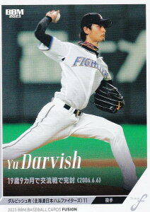 BBM x[X{[J[h 37 _rbVL kC{nt@C^[Y (M[J[h/L^̓a) FUSION 2023