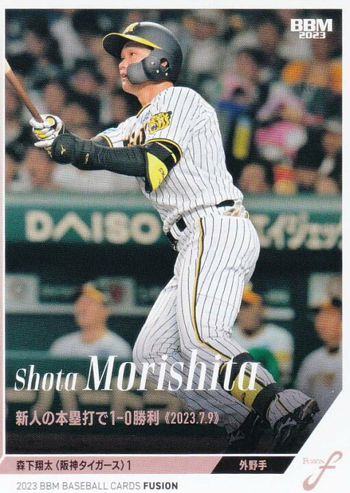 楽天市場】BBM ベースボールカード 48 森下翔太 阪神タイガース 