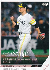 BBM x[X{[J[h 76  \tgoNz[NX (M[J[h/L^̓a) FUSION 2023