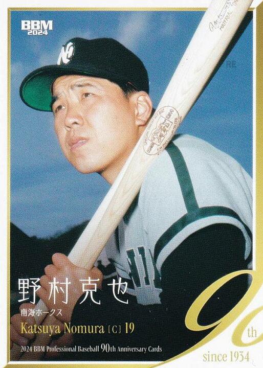 楽天市場】BBM ベースボールカード 009 野村克也 南海ホークス 