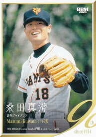 BBM ベースボールカード 057 桑田真澄 読売ジャイアンツ (レギュラーカード) 2024 プロ野球90周年カード