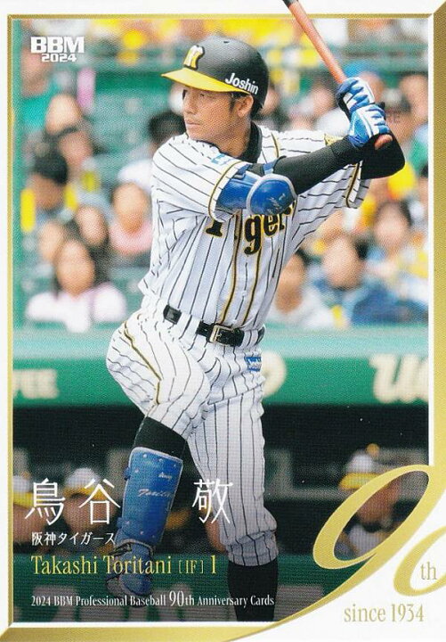 楽天市場】BBM ベースボールカード 096 鳥谷敬 阪神タイガース 