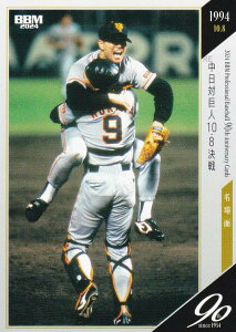 BBM x[X{[J[h 121 ΋l10.8FKc^ ǔWCAc (M[J[h/) 2024 v싅90NJ[h