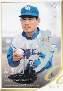 yzTC 49/50zBBM x[X{[J[h 030  hSY (M[J[h) 2024 v싅90NJ[h