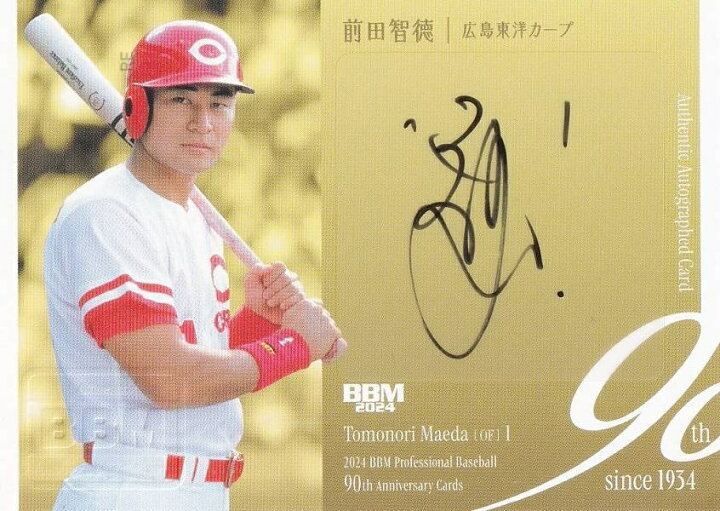 楽天市場】【直筆サインカード 17/90】BBM ベースボールカード 前田 