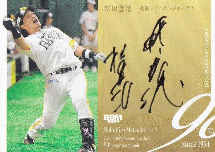 楽天市場】【直筆サインカード 08/89】BBM ベースボールカード 松田  