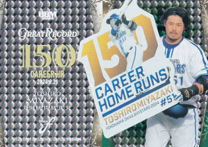 BBM x[X{[J[h GR05 {qY lDeNAxCX^[Y (CT[gJ[h/GREAT RECORD) 2024 FUSION