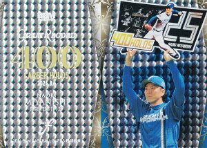 BBM x[X{[J[h GR24 { kC{nt@C^[Y (CT[gJ[h/GREAT RECORD) 2024 FUSION