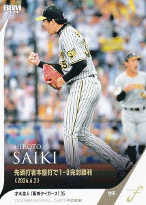 yʐ^ႢzBBM x[X{[J[h 38 ˖؍_l _^CK[X (M[J[h/L^̓a) 2024 FUSION