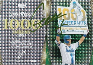 筒香嘉智 カードの人気商品・通販・価格比較 - 価格.com