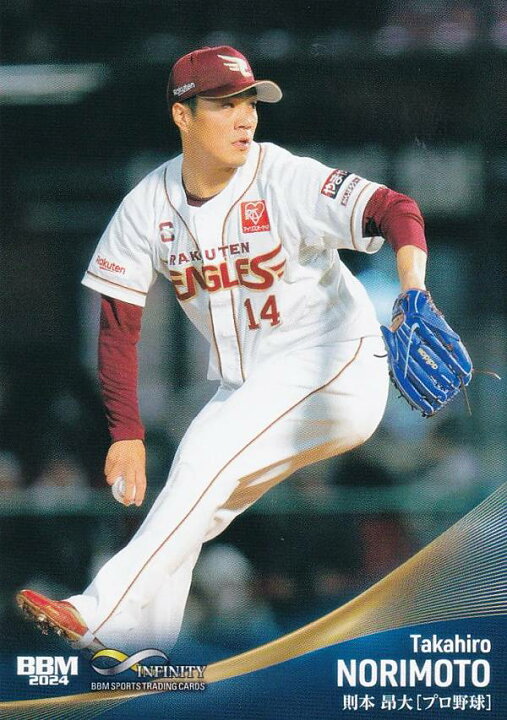 楽天市場】BBM スポーツトレーディングカード 14 則本昂大 東北楽天