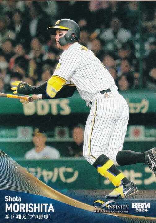楽天市場】BBM スポーツトレーディングカード 24 森下翔太 阪神 