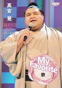 BBM 2025 告oJ[h 65  W() (TuZbgJ[h/My Favorite) uav-NAGOMI-