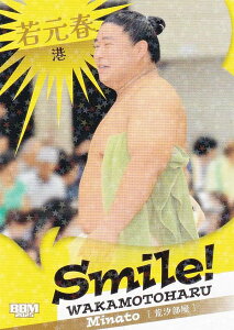 yLJ[hŁzBBM 2025 告oJ[h 55 ጳt ` (TuZbgJ[h/Smile!) uav-NAGOMI-