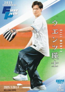 BBM x[X{[J[h FP01 EGclm oD (M[J[h/nJ[h) 2025 2ndo[W