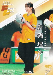 BBM x[X{[J[h FP37 V痝 o[{[{\ (M[J[h/nJ[h) 2025 FUSION