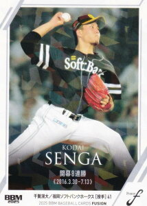 yLJ[hzBBM x[X{[J[h 44  \tgoNz[NX (M[J[h/L^̓a) 2025 FUSION