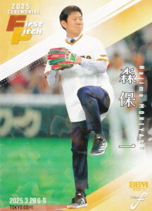 yzPP 171/300zBBM x[X{[J[h FP28 Xۈ TbJ[{\ē (M[J[h/nJ[h) 2025 FUSION