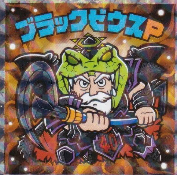楽天市場】【S4 ブラックゼウスP (シークレット) 】 ヘッドだらけの 