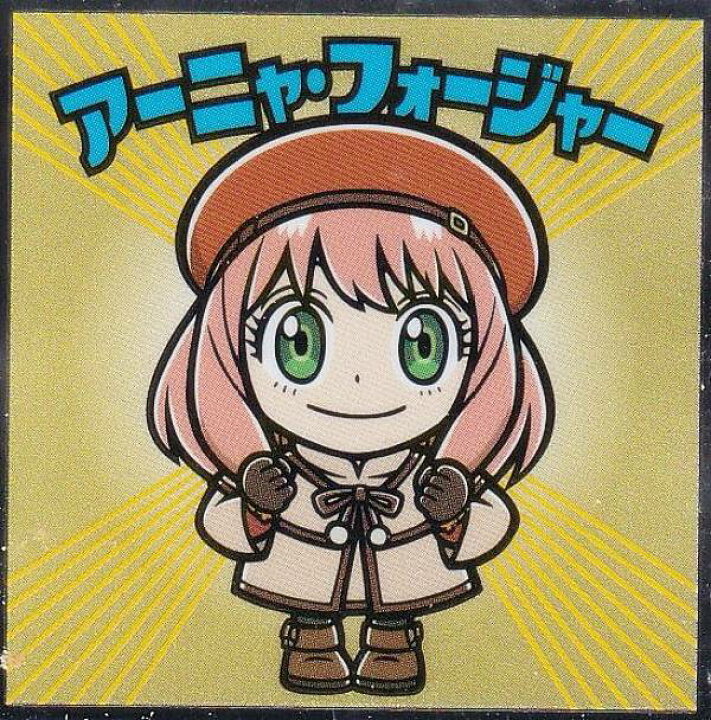 楽天市場】【No.2 アーニャ・フォージャー】 ビックリマンチョコ アーニャビックリマンチョコ