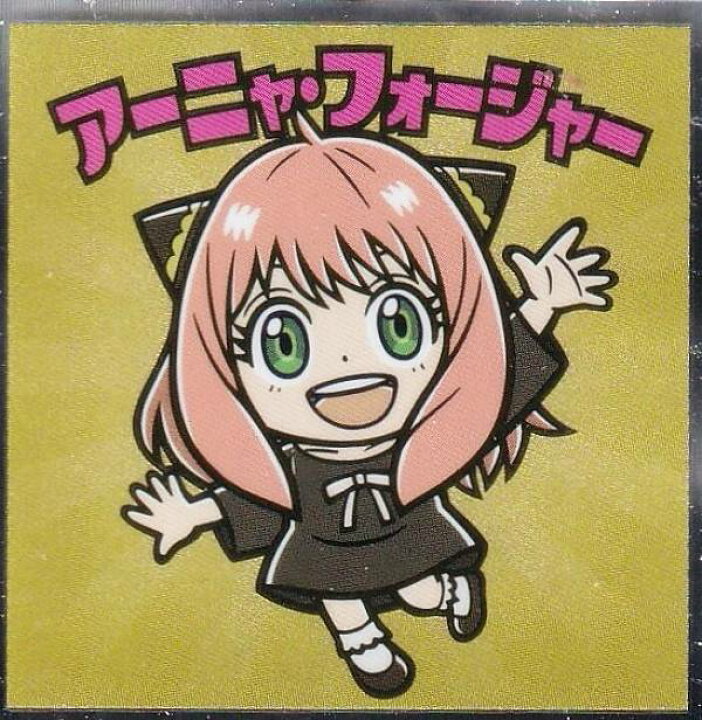 楽天市場】【No.19 アーニャ・フォージャー】 ビックリマンチョコ 