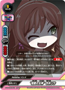 ofBt@Cg S-UB-C02/0010 g̏_h䃊T (K`A) BanG Dream! KpsR